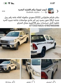 هايلوكس • ٢٠٢٢ • بصرة