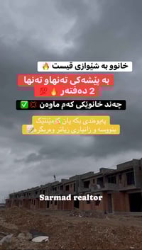 لە ڕێی پەیوەندی کردن بەم ژمارە تەلەفونەوە دەتوانن زانیاری تەواو وەربگر...