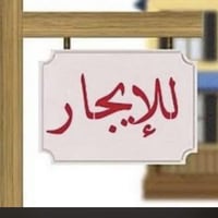 دار للإيجار • ٢٠٠م • حي زوراء ٥٥