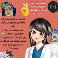 حلبجة • حلاوة نعناع • مضاد التهاب