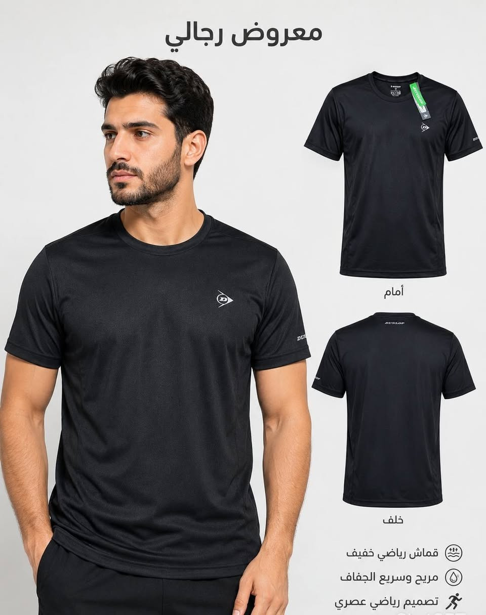 💎شروة تيشرت رجالي رياضي ماركة DUNLOP
💎السعر : 1.90$$
💎S M L XL XXL 
💎العدد الكامل 700 قطعة


**إذا كنت صاحب هذا الإعلان وتريد حذفه لأي سبب، رجاءا أرسل رسالة إلى الدعم الفني**