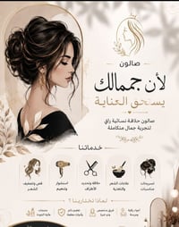 الشهداء • عروض العيد • هايدروفيشيل