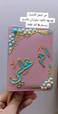 هدايا عيد الأم • حسب الطلب • توصيل لجميع المحافظات