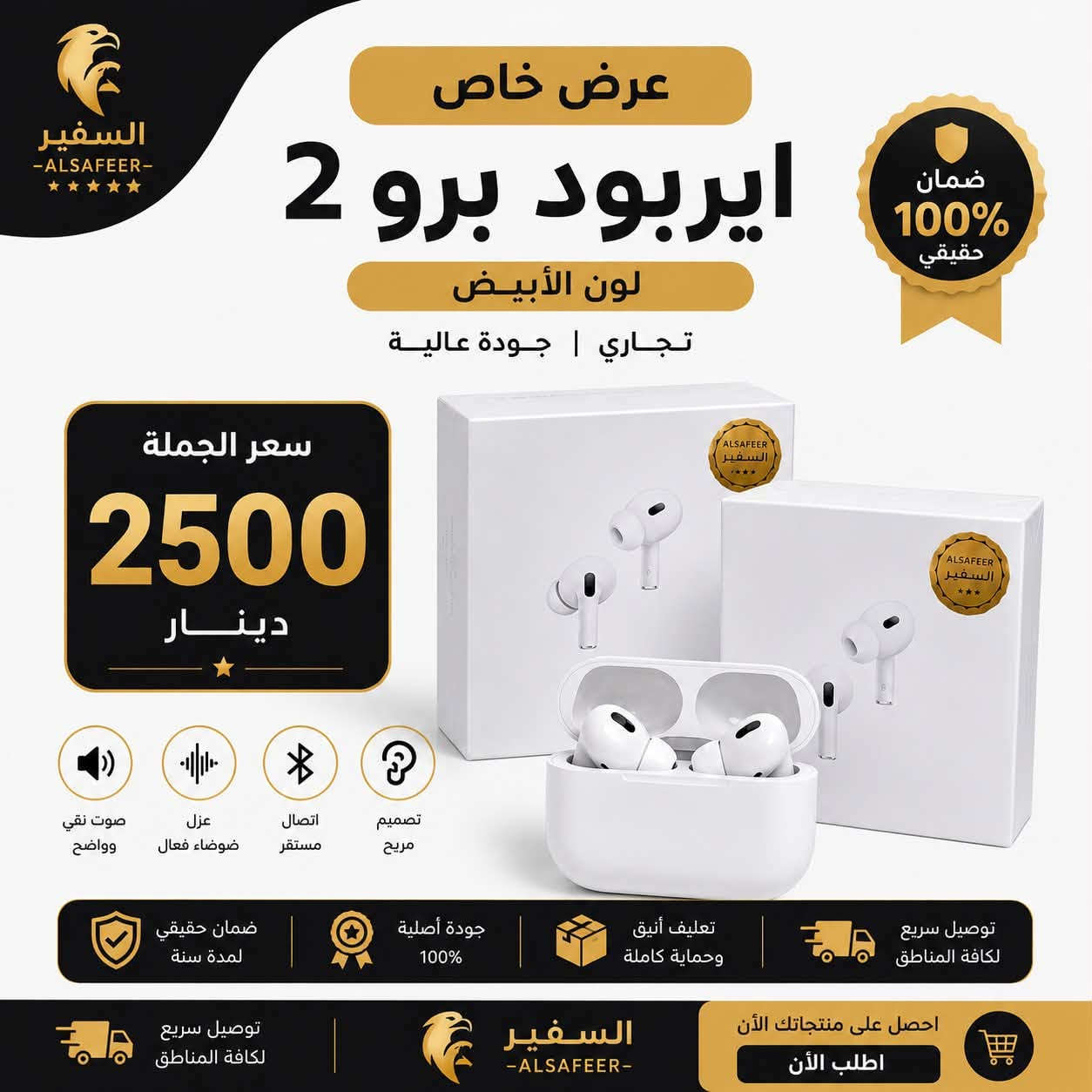 الثقة عنوان النجاح
مكتب السفير
مو بس نبيع لكم ….
نحن نتابع طلباتكم خطوة بخطوة لحد ما توصلكم بأمان ✔️

نسعد بوجودكم ويانا
ونتشرف تكونون ضمن كروبنا 🤍
راحتكم وثقتكم أهم شي عدنا
***********

