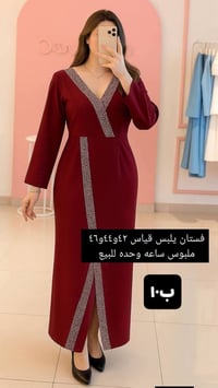 ملابس • للبيع • الأسعار بالصور