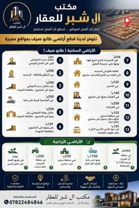 مقابل جسر الشوملي • طابو صرف • ٢٦٢م