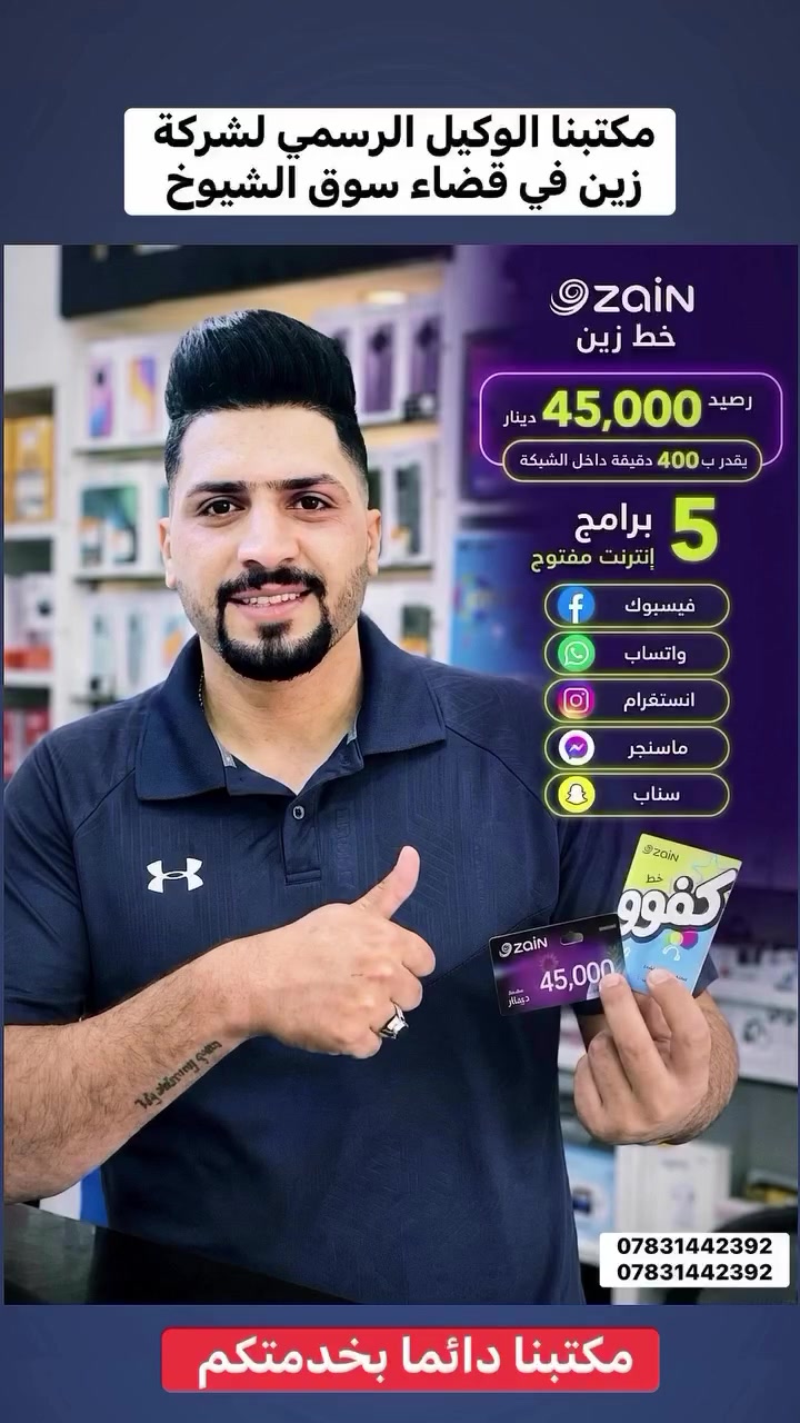مكتبنا الوكيل الرسمي لشركة زين في قضاء سوق الشيوخ


**إذا كنت صاحب هذا الإعلان وتريد حذفه لأي سبب، رجاءا أرسل رسالة إلى الدعم الفني**