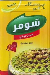 تم وصول دهن سومر الغني عن التعريف 14 لتر  يطلب حصريآ من شركة الريان 07...