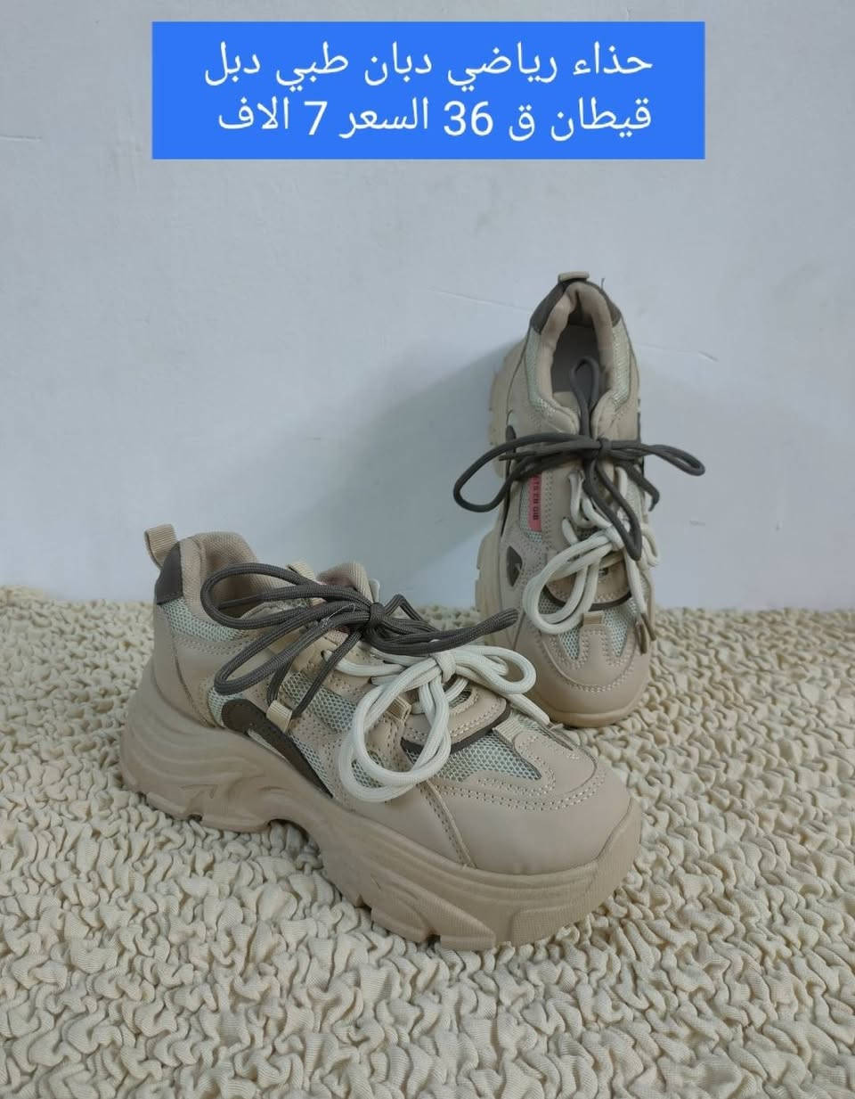 آخر 3 قطع من الأحذية الرياضية 
خفيفة ومريحه بلبس 
القياس والسعر داخل الصور 
توصيل الف داخل سبع البور


**إذا كنت صاحب هذا الإعلان وتريد حذفه لأي سبب، رجاءا أرسل رسالة إلى الدعم الفني**