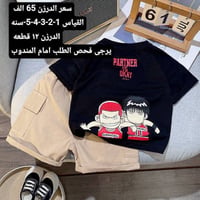 تخفيضات • ملابس اطفال • جملة فقط