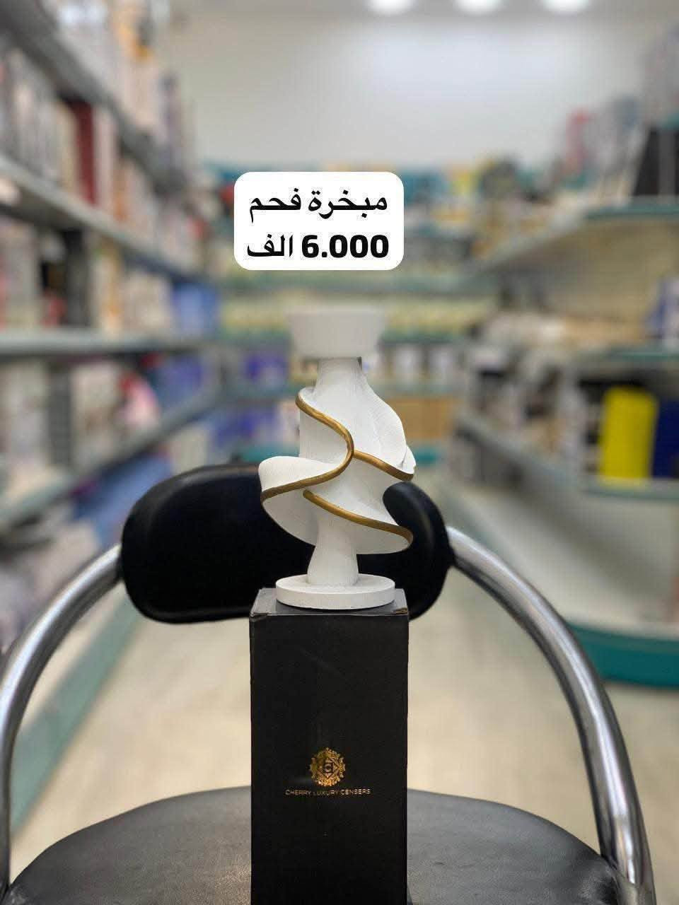 منوع جمله ومفرد 

عنوان الشركة  - تخصص اجهزة كهربائية ومنزلية 
  الموصل. شارع احمد الحلواني جنب مجمع الحدباء للعيون 
موبايل : ***********
موبايل : ***********
اهلا وسهلا بالجميع
