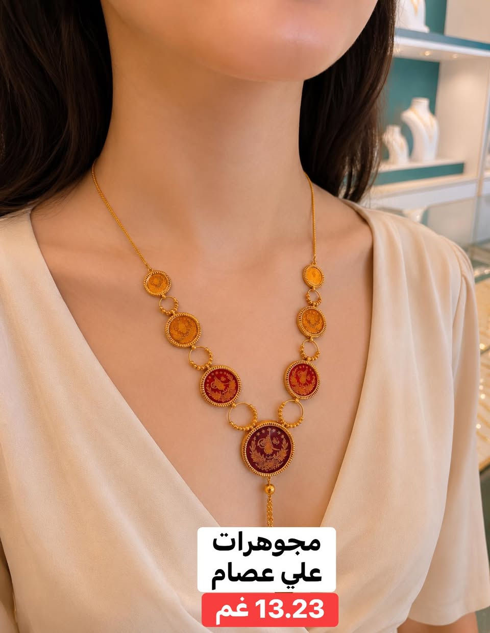 اكتشفوا جمال الذهب الخالص
 مع مجوهرات علي عصام🌟✨ 
💎 أسعار تنافسية
💎 تصميمات فريدة
عنوانا ديالى/الخالص شارع الصنوبر 
خلف مصرف الرشيد 
بالقرب من دكتور ميثاق
#ذهب #مجوهرات #عروض #فخامة


**إذا كنت صاحب هذا الإعلان وتريد حذفه لأي سبب، رجاءا أرسل رسالة إلى الدعم الفني**