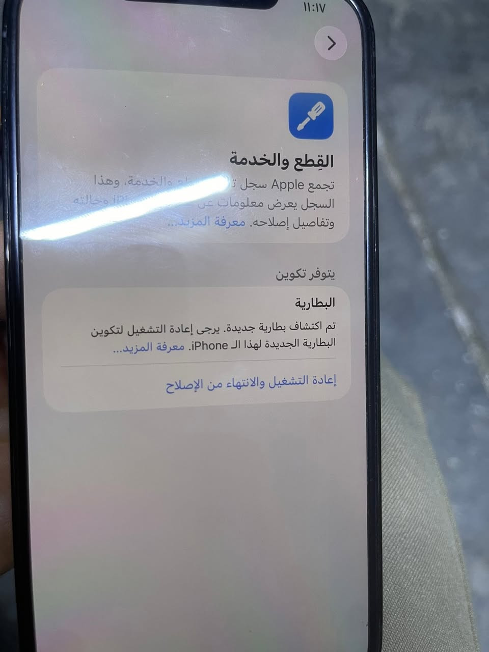 ايفون ١٢ بروماكس نضيف 
مبدل بطاريه فقط كلشي شغال 
نقطه بلشاشه موضحه صغير ماتثر بشي شاشه بلاديه 
سعر ٣٥٠
مكاني بغداد حي جامعه شارع الربيع


**إذا كنت صاحب هذا الإعلان وتريد حذفه لأي سبب، رجاءا أرسل رسالة إلى الدعم الفني**