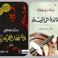 الأنهار القرمزية • المائدة الربانية • طبعة أصلية