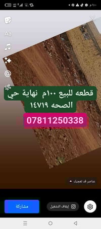 للبيع قطعه مكان جيد