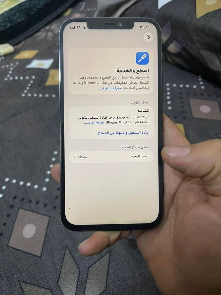 ايفون ١٢ برو ماكس
مبدل شاشه فقط بطاريته بلاديه ٨٤

سعره ٣٨٥

مكاني بغداد واتساب موجود ***********
