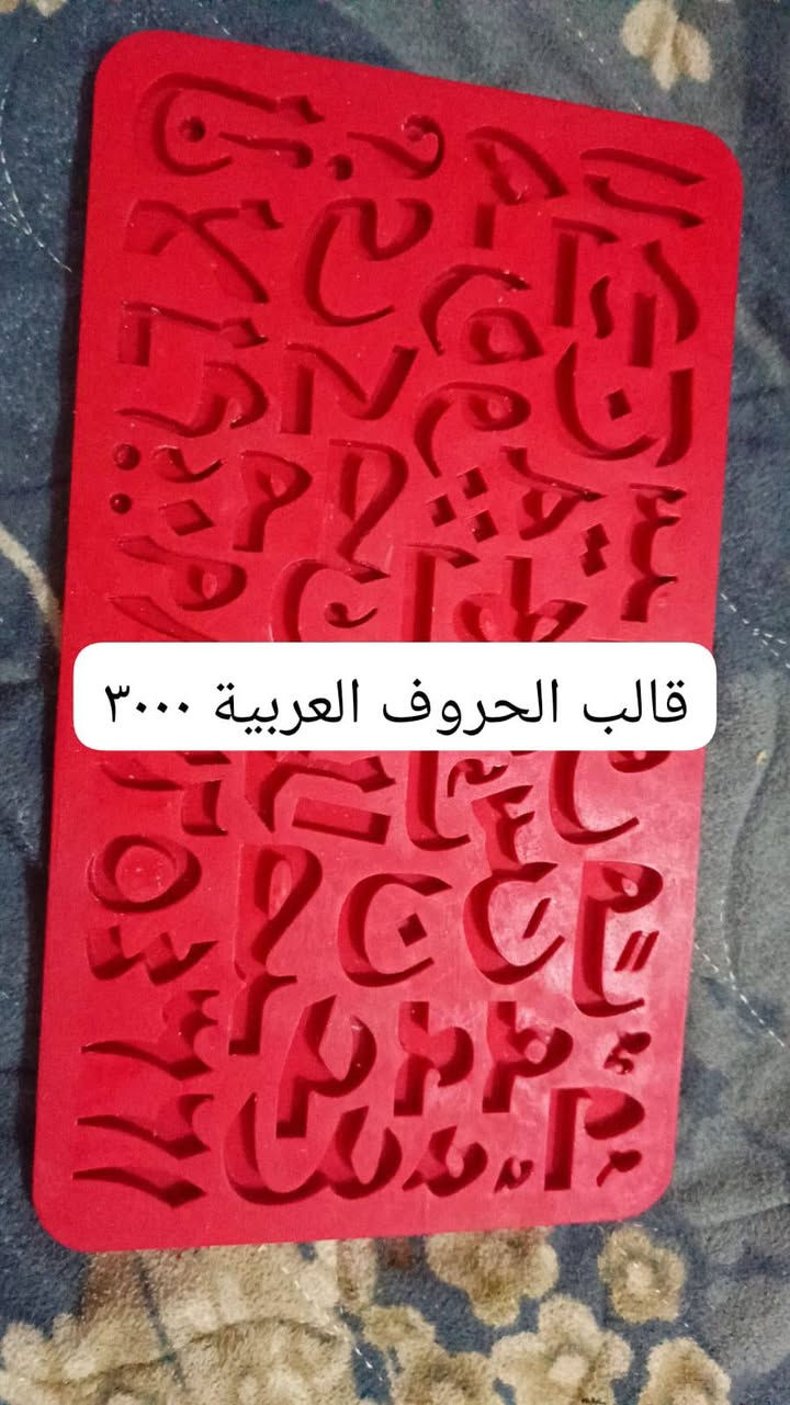 قوالب للبيع استعمال واحد فقط واكو بعد قالب صينية قياس ٢٦ وقالب سبع وردات وصحن صغير ومبخرة دائرية قرص ممصورتهن وقوالب ريزن وشمع


**إذا كنت صاحب هذا الإعلان وتريد حذفه لأي سبب، رجاءا أرسل رسالة إلى الدعم الفني**