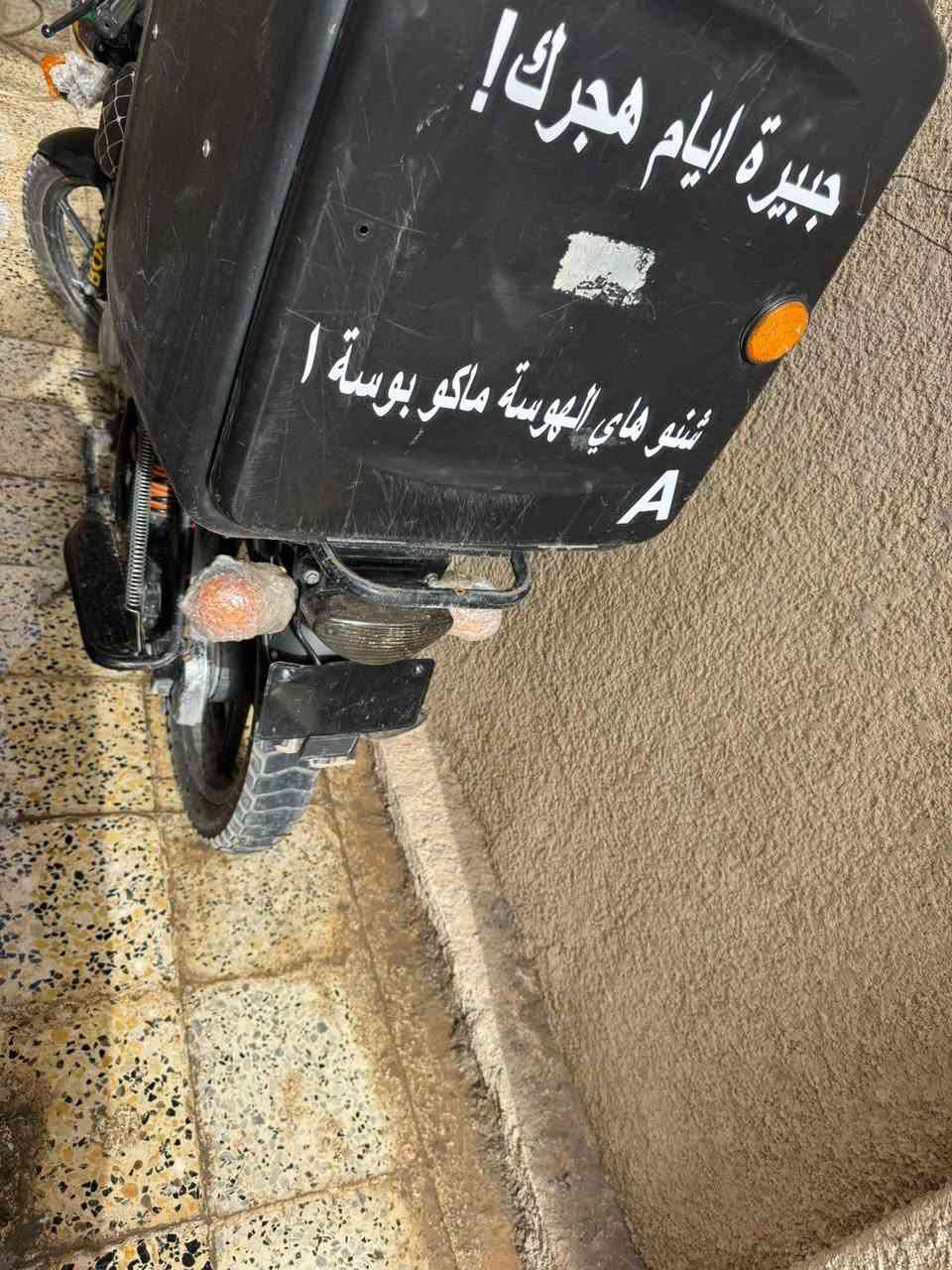 السلام عليكم بوكسر 2021
دراجه نضيفه مال شغل مكينه ناعمه وحلوه اوراق كامله مدفوعه كمرك بيه نواقص بسيطه رايده 1300 بيه مجال مكاني بغداد حي الجهاد ***********
