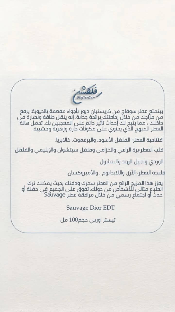 عطر Dior Sauvage تيستر أوربي ✨

العطر للرجال بحجم 100ml✨


**إذا كنت صاحب هذا الإعلان وتريد حذفه لأي سبب، رجاءا أرسل رسالة إلى الدعم الفني**