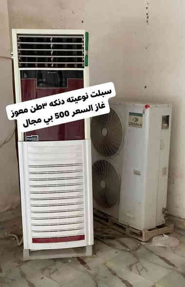 كوت حي الشهداء خلف مدرسه الاطلال الشراي يتصل ***********
