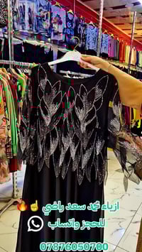 ازياء • محمد سعد راضي