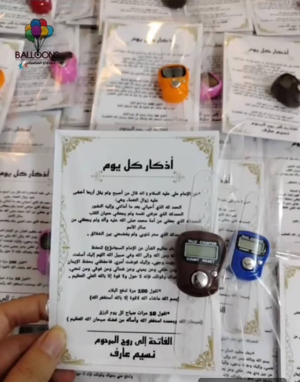 متوفر توزيعات محرم حسب الطلب بـ انسب الاسعار  (يوجد توصيل لجميع محافظات العراق)


**إذا كنت صاحب هذا الإعلان وتريد حذفه لأي سبب، رجاءا أرسل رسالة إلى الدعم الفني**