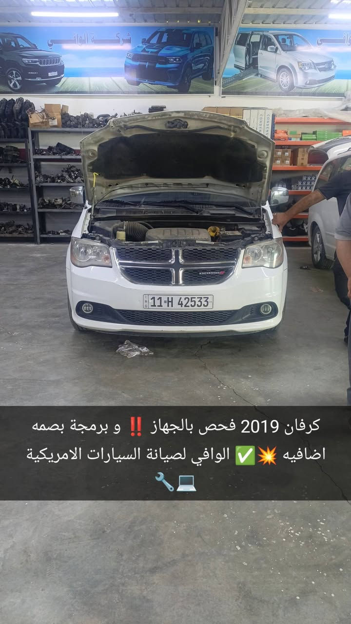 🚗🔧 محلات الوافي لصيانة السيارات الأمريكية 🔧🚗
شغل نظيف – دقة – أمانة – ترجع سيارتك مثل الوكالة 💯
🔹تبديل كير +تبديل محركات
🔹برمجة كير
🔹 شغل مرتب وتسليم أصولي 👌  
🔹 فحص بالجهاز ✅
🔹برمجة بصمات
🔹اطفاء لايت نهاري
🔹اضافة تشغيل عن بعد
🔹حساسات اطارات شركة اوتيل
🔹تعديل على المروحه للتوقيت الصيفي 
🔹اضافة ضغوطات الاطارات في شاشه الاعطال
🔹اطفاء گلوب الجيك انجن (سيرفس)
💥 خبرة طويلة بالسيارات الأمريكية
💥 فحص دقيق + برمجة + ميكانيك + هيكل
💥 قطع أصلية أو درجة أولى حسب طلب الزبون
📍 الفرع الأول: حي الجامعة – قرب نفق الشرطة
📞 ***********
📍 الفرع الثاني: سريع أبو غريب – قرب سيطرة التبادل
📞 ***********
🔴 الوافي… شغلك علينا واطلع مرتاح
