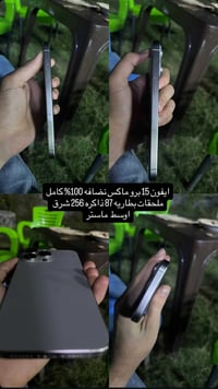 ايفون 15 برو ماكس شرق اوسط ماستر  بطاريه 87  ذاكره 256  نضيف   كامل مل...