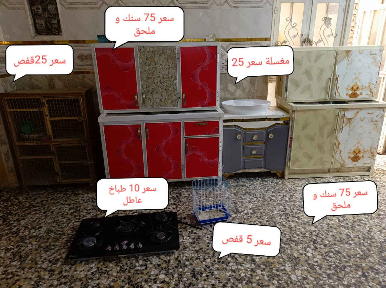 *********** بغداد أم الكبر قرب مطعم ركن سوري سعر ب صورة
