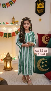 دراعات أطفال • ٥٠ قطعة • توصيل مجاني