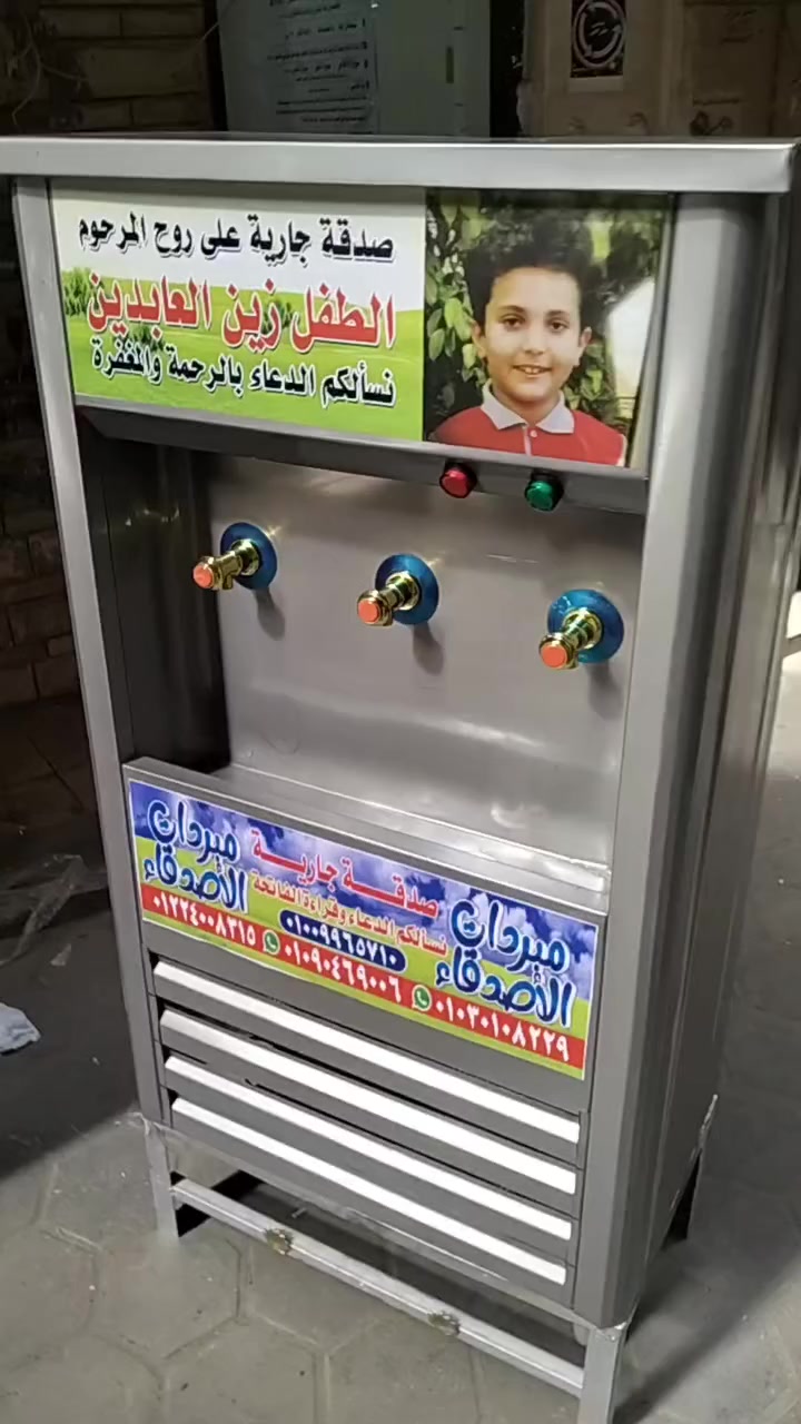 كولدير ومبرد مياه السبيل والصدقة ليك ولحد عزيز عليك ♥️ لدينا جميع الأنواع والأحجام والمواصفات ولدينا خدمة توصيل داخل القاهره وجميع المحافظات 
01009965710
01030108229


**إذا كنت صاحب هذا الإعلان وتريد حذفه لأي سبب، رجاءا أرسل رسالة إلى الدعم الفني**