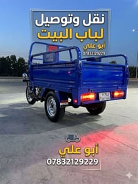 ستوته • للأجرة • طويريج