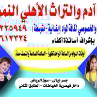 جسر ديالى • دورات تقوية • معهد آدم والتراث