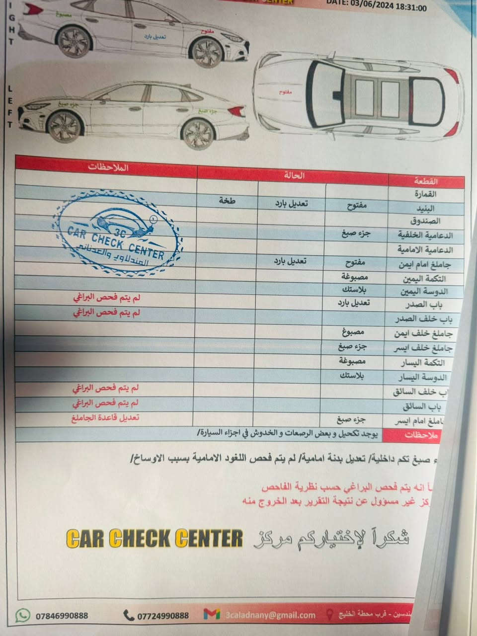 سوناتا ان لاين البيع 
موديل 2022
المحرك 2500 تيربو 
يعني صاروخ سريعه 
رقم معوقين بصرة يسويه وكاله عامه شوكت ما تريد
فول موصفات 
الضرر بالسونار موضحه 
موصفات
رادارت 360
نقطة عمياء
تحديد مسار 
قياده ذاتيه 
تشغيل عن بعد
كشنات حضن رياضي كهرباء +تدفئه بالكشنات 
الد داخلي متغير الوان تتحكم من الشاشه
سماعات بوس
اوتو ستوي 
كزوز رياضي
شفتات بالستيرن 
4انضمه قيادة 
نورما. سبورت +سبورت بالص + اقتصادي
التحكم كامل من الشاشه لاتيات وغيرة هواي اكو بيه موصفات بعد
ماشية ٥٠الف ميل 
المكان البصرة الكزيزة 
سعر السيارة157 وبيه مجال الطيبين تشلع اعيوني  ***********
