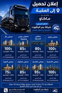 اللي يريد يقطع من اي محور يخابرني اقطعلو بأسمي واللي يشتغل وياي نتفاهم...