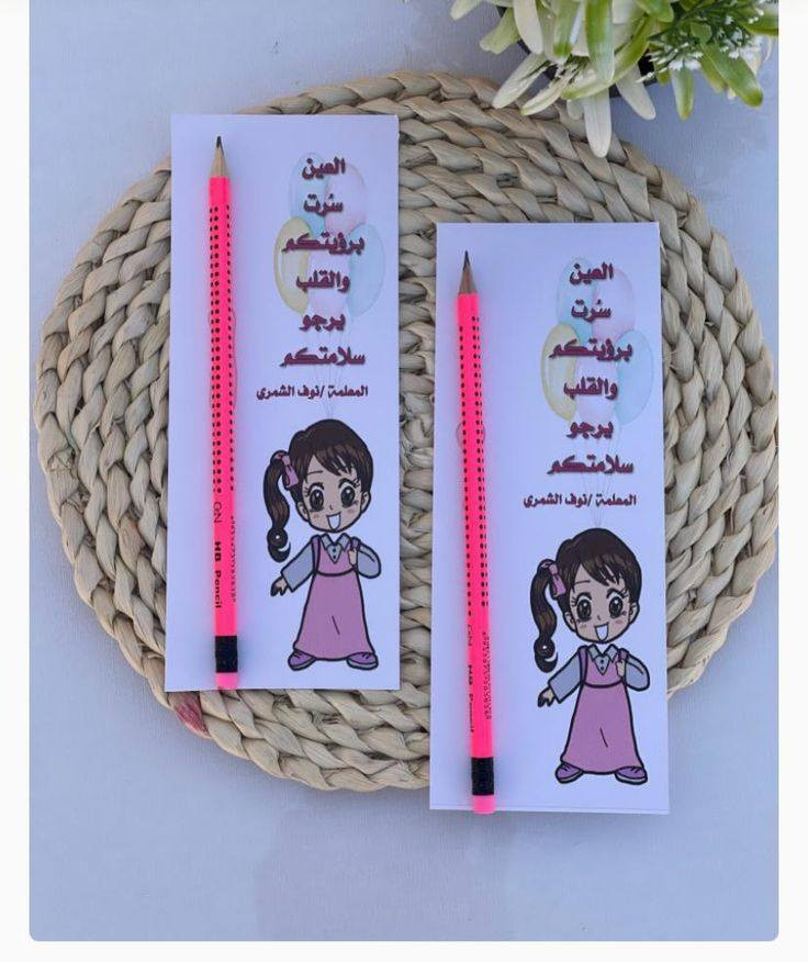🎓✨ عيد المعلم غير ✨🎓
لا تحتارون بالهدايا 🤍
لوحات باسم المعلم
ستيكرات جاهزة وتصاميم مميزة
وتنفيذ أي فكرة حسب الطلب ✔
اختار الشكل… الاسم علينا 💐
هدية بسيطة… تبقى ذكرى للسنين
2️⃣ كليشة أقوى تسوي طلبات خاصة:
تحب أستاذك؟ معلمتج تستاهل شي مميز؟ 🥹🤍
نوفرلكم:
✔ لوحات بأسماء المعلمين
✔ ستيكرات بتصاميم مختلفة
✔ تنفيذ خاص حسب طلبكم
اكتب الاسم… واختار التصميم
وننفذلك هدية تفرح القلب ✨


**إذا كنت صاحب هذا الإعلان وتريد حذفه لأي سبب، رجاءا أرسل رسالة إلى الدعم الفني**