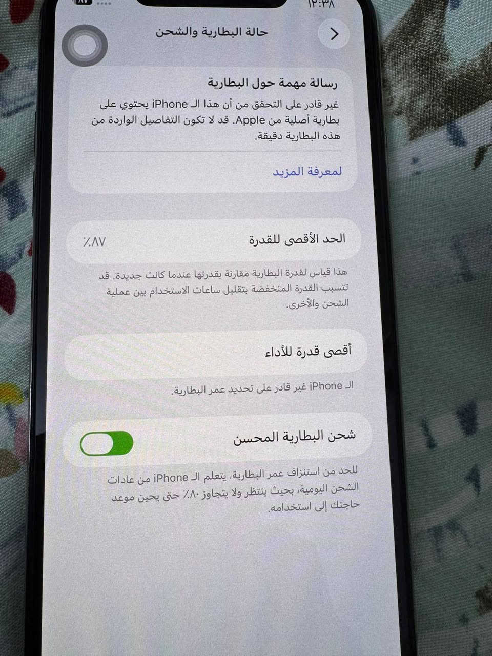 ايفون 11 برو ماكس ذكرة 256 البطارية 87 مبدل بورد السعر 340 وبي مجال


**إذا كنت صاحب هذا الإعلان وتريد حذفه لأي سبب، رجاءا أرسل رسالة إلى الدعم الفني**