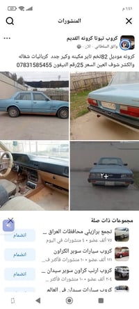 كرونه • ١٩٨٢ • مكينة وكير جديد