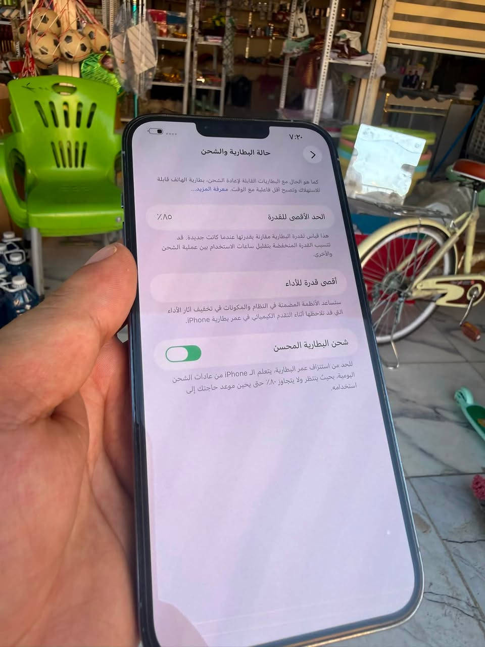سلام عليكم ايفون 13 برو ماكس مكفول من كلشي ذاكره 256 بطاريه 85 جهاز كله وضع لبلادي فقط بي فطر خفيف بل ضهر سعرهاا 625 وبي مجال بسيط شراي يتصل 

‭***********‬
