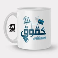 ✨ حوّل فكرتك إلى تصميم يلبس وينشرب بيه يومياً! ✨ نوفر لكم طباعة احتراف...