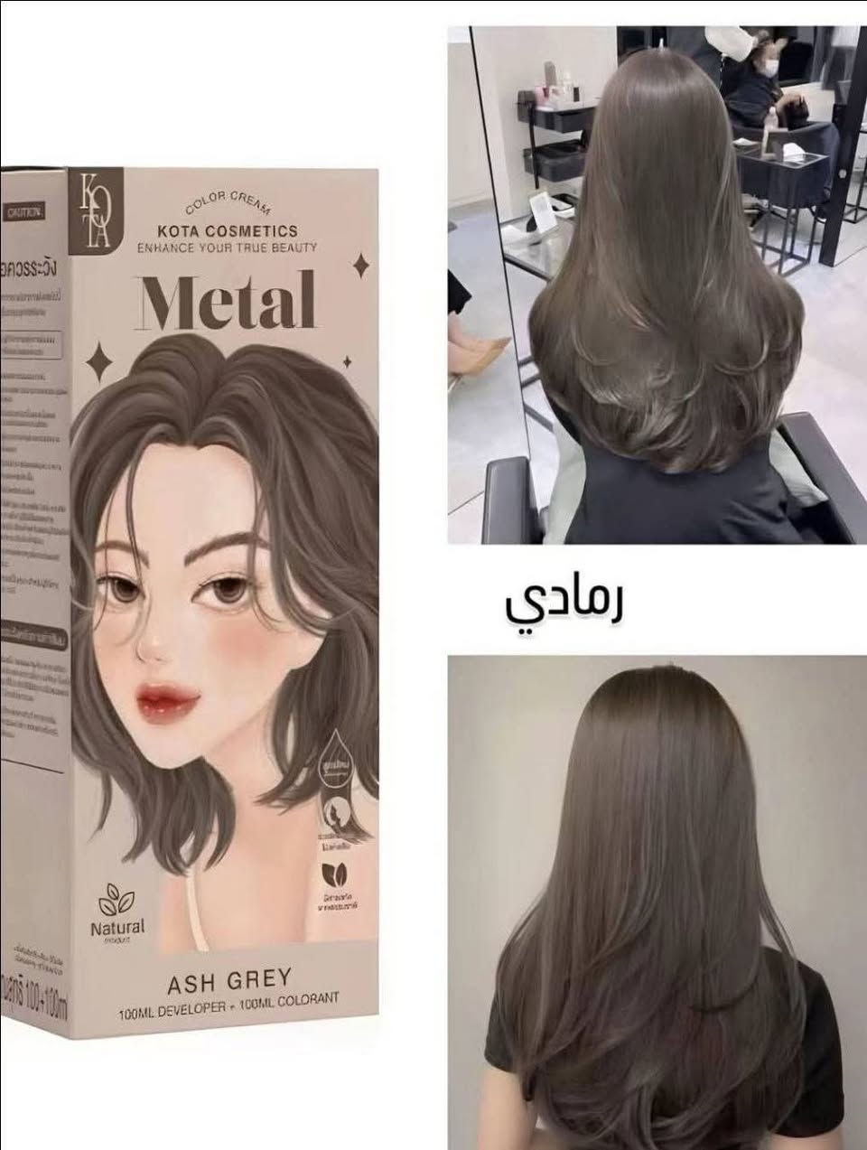 🔥 صبغة كوتا التايلندية الأصلية وصلت!
ألوان جذابة ومتوفرة بعدة درجات تناسب كل الأذواق 🎨
مكونات طبيعية، بدون أمونيا، ولمعان يدوم 💁‍♀️✨
جمال وحماية لشعرك بكل لون
للطلب والاستفسار راسلونا 📩


**إذا كنت صاحب هذا الإعلان وتريد حذفه لأي سبب، رجاءا أرسل رسالة إلى الدعم الفني**