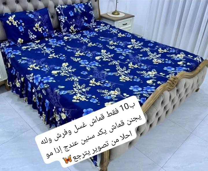 *********** قماش اجنن ومرتب
