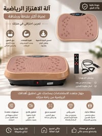 جهاز رياضي • اجهزة رياضية • آلة اهتزاز • ترامبولين • تمارين كارديو • ت...
