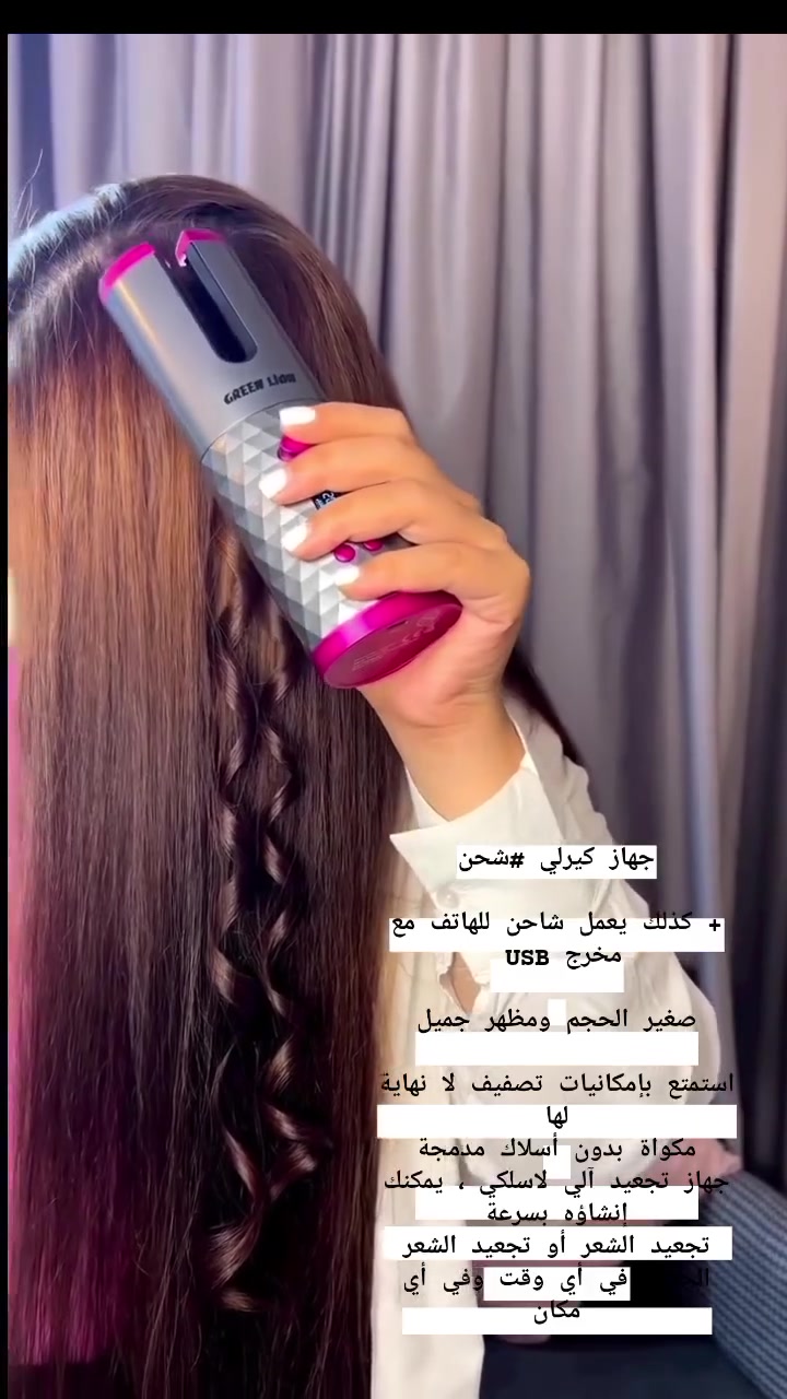 جهاز كيرلي #شحن
#السعر_15_الف 
+ كذلك يعمل شاحن للهاتف مع مخرج USB 
 
صغير الحجم ومظهر جميل

استمتع بإمكانيات تصفيف لا نهاية لها
مكواة بدون أسلاك مدمجة
جهاز تجعيد آلي لاسلكي ، يمكنك إنشاؤه بسرعة
تجعيد الشعر أو تجعيد الشعر الجميل في أي وقت

توصيل بسمايه الف 

توصيل لكل العراق _ 5  الاف

https://whatsapp.com/channel/0029VaBhwLQ8kyyUHd6VwY3I


**إذا كنت صاحب هذا الإعلان وتريد حذفه لأي سبب، رجاءا أرسل رسالة إلى الدعم الفني**