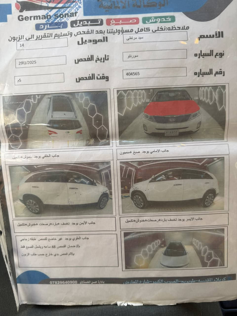 سورنتو2014 خليجي مكينه 4 فول  
كربلاء ***********
