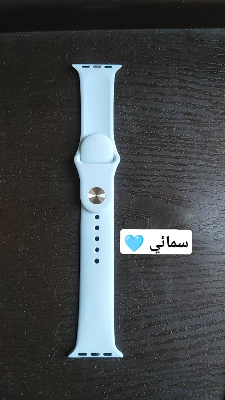 🌸 “سير Apple Watch باالاوان هادئة يجمع بين الأناقة والراحة، بتصميم عصري يناسب كل إطلالة.”سعر القطعه الف ونص


**إذا كنت صاحب هذا الإعلان وتريد حذفه لأي سبب، رجاءا أرسل رسالة إلى الدعم الفني**