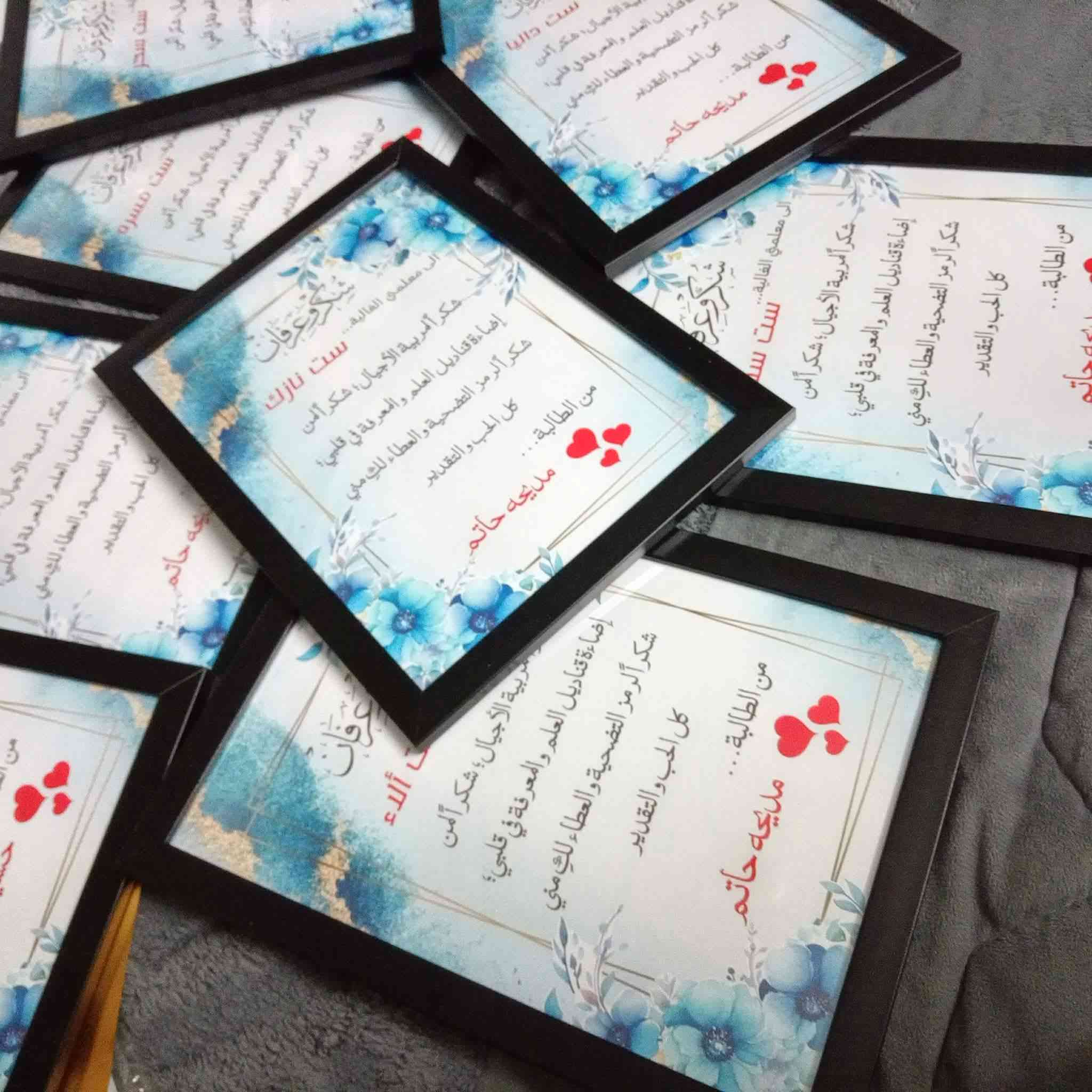 لوحة هدية 3 قطع ب15 @إشارة


**إذا كنت صاحب هذا الإعلان وتريد حذفه لأي سبب، رجاءا أرسل رسالة إلى الدعم الفني**