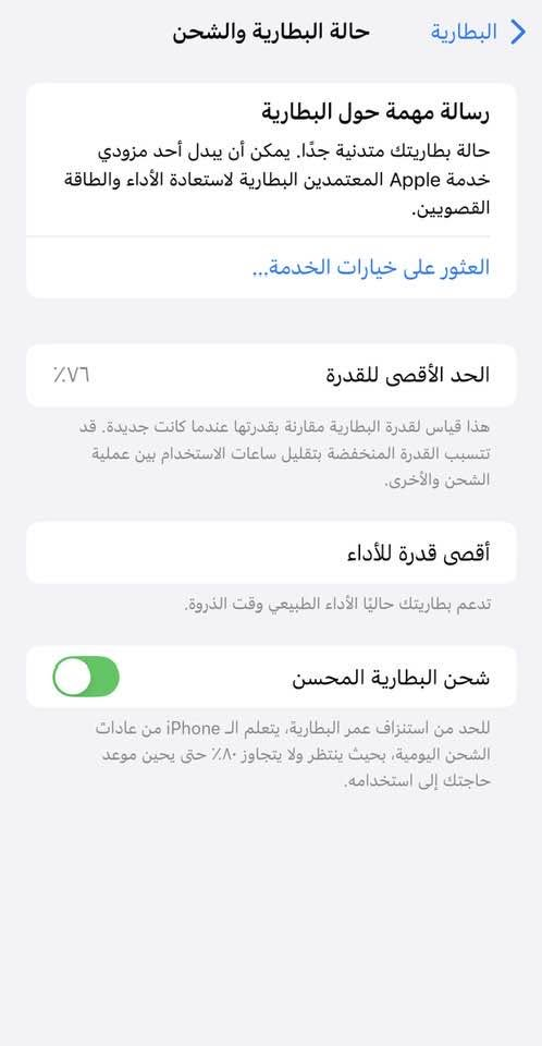 آيفون : اكس ماكس 

الجهاز نضيف كلش و بلادي امانه الله 
جهاز بطارية 76 بلادي ما مبدله ذاكرة 256 
عيبه شيء بسيط الزر مال الي تعلي و تنصي الصوت عاطله و الكامره الخلفية شويه بيها فطر بس تصور عادي بس التصوير شوي مو واضح كلش. ابيع او مراوس شعندك نزل و السعر قيم و ما نختلف اهم شيء لا تكسرون بيه لان الجهاز مالت الله كلش نضيف و حلو و بلادي 
مكاني بغداد _ ابو غريب واتساب / ***********
