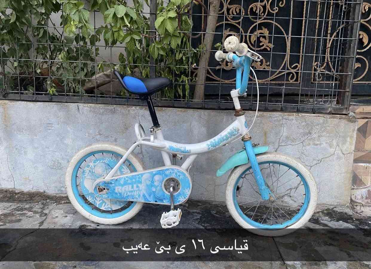 ‎هەڕاج هەڕاج ئەم ٥ پاسکیلە بۆ فرۆشتن قیاسی ۱٦ ی ۲٠ ی نرخی دانەی تەنهاو تەنها ۲٥ هەزار 
سلێمانی بەکرەجۆ
٠۷۷۱۹۸۹۲۷۹۲ ٠۷٥٠۸۲٦۱۲۱٥

