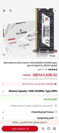 توفر قطعتين رام بالتفاصيل ادناه الي يخدمه يتواصل وياي ابيع باعلا سعر ش...